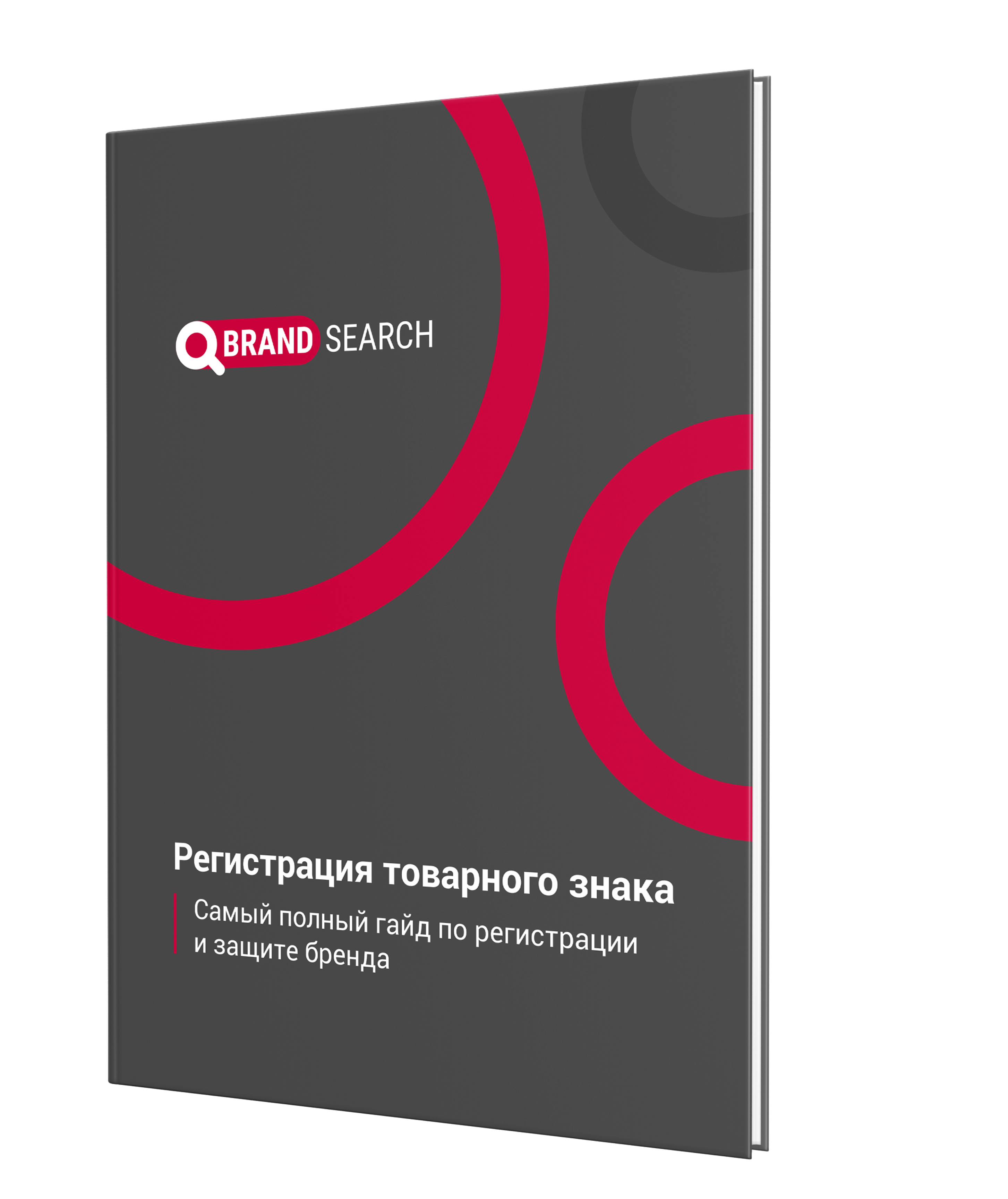 Как победить конкурентов