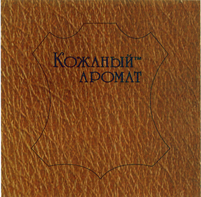 Обонятельный товарный знак