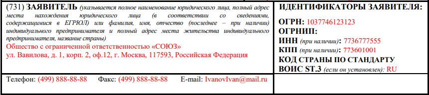 Информация про заявителя