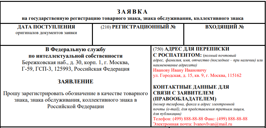 Адрес для переписки