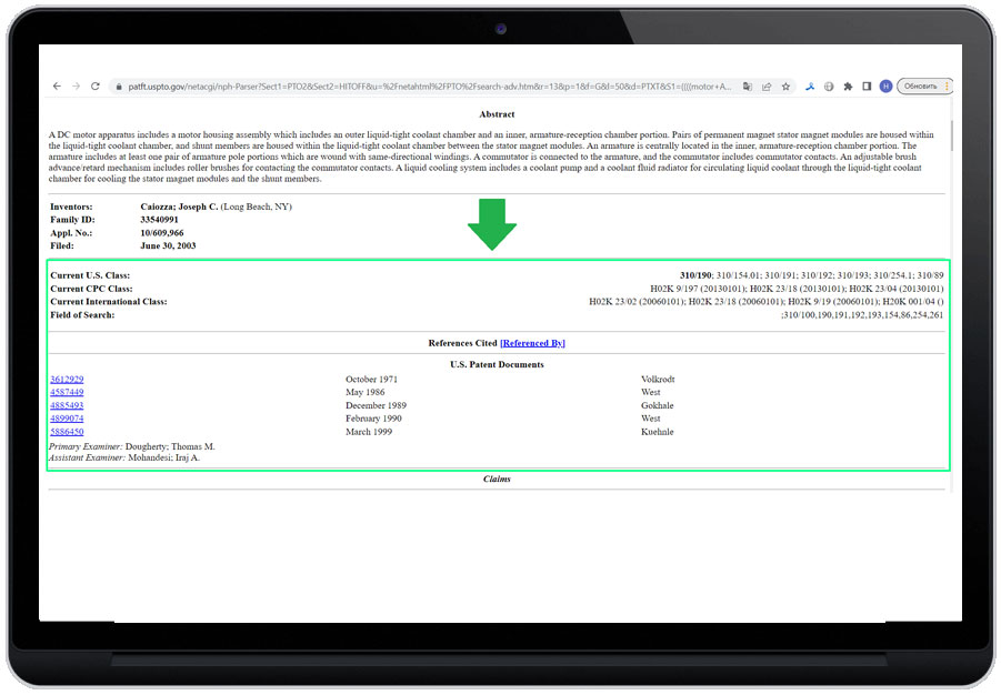 Информация о классах патентов