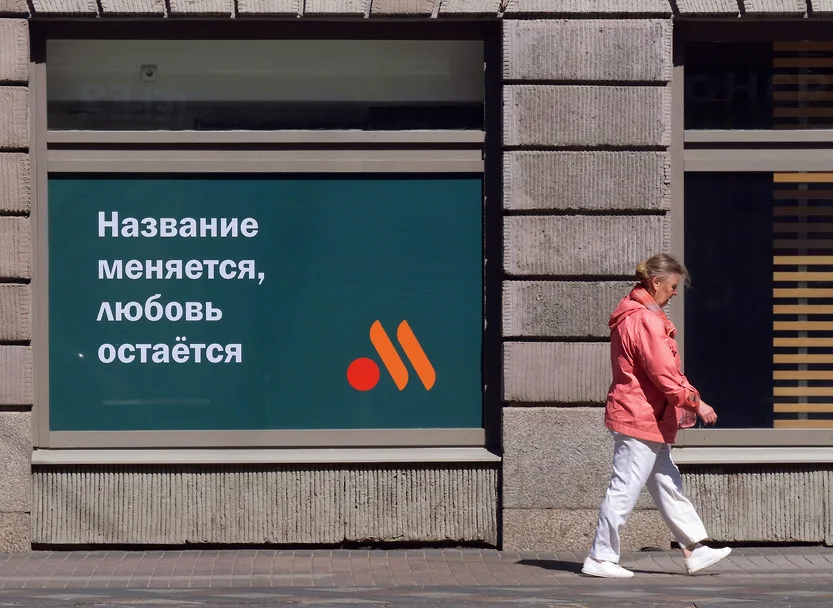 Логотип Вкусно – и точка