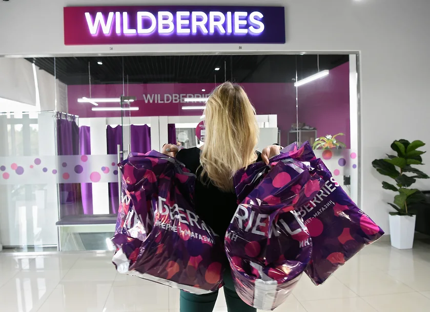 Магазин Wildberries