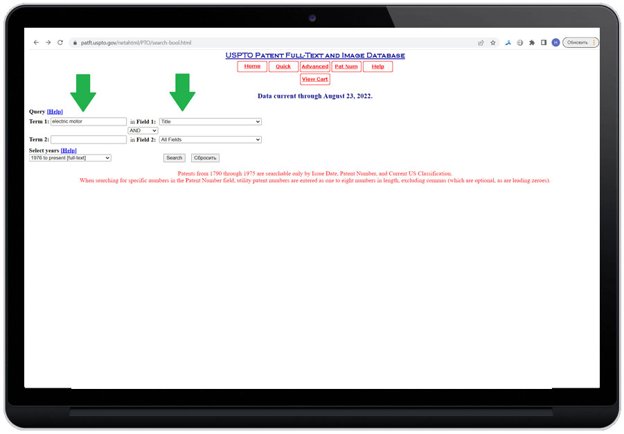 Поисковая база uspto