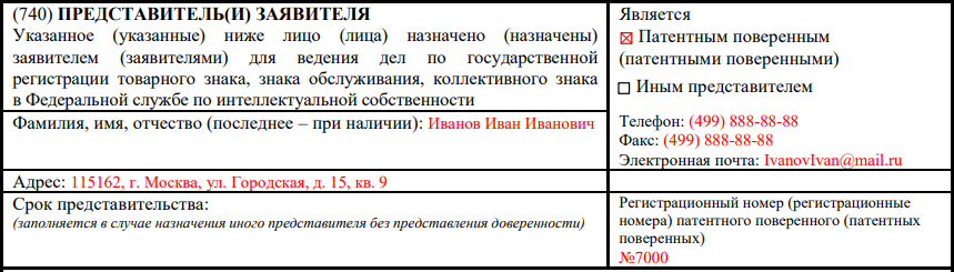 Информация про представителя