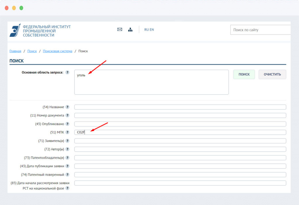 Заполнение полей на странице поиска