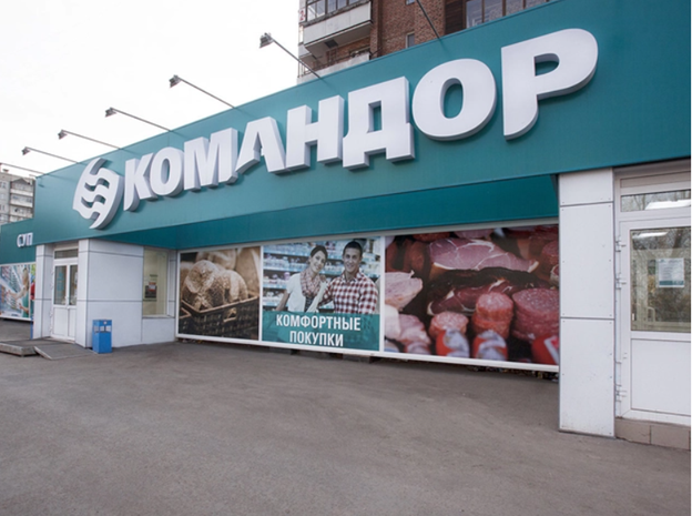 Торговая сеть &laquo;Командор&raquo;