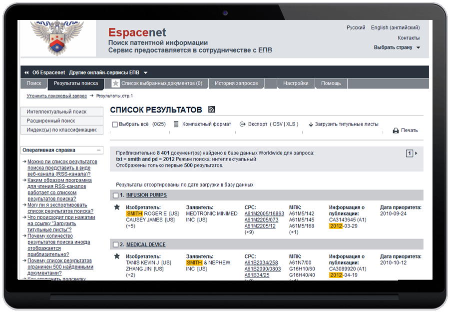 Список результатов поиска в базе База ESP@CENET