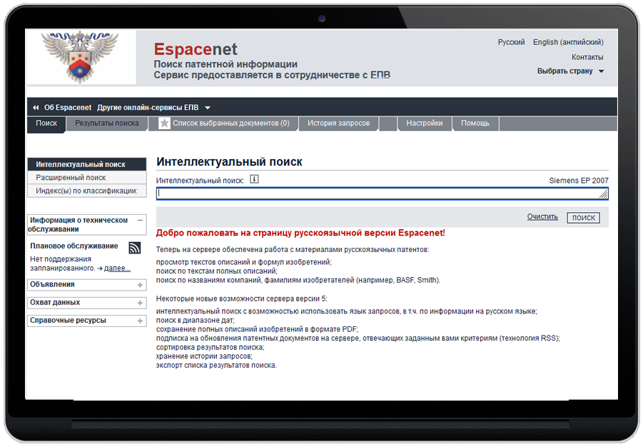 База данных База ESP@CENET