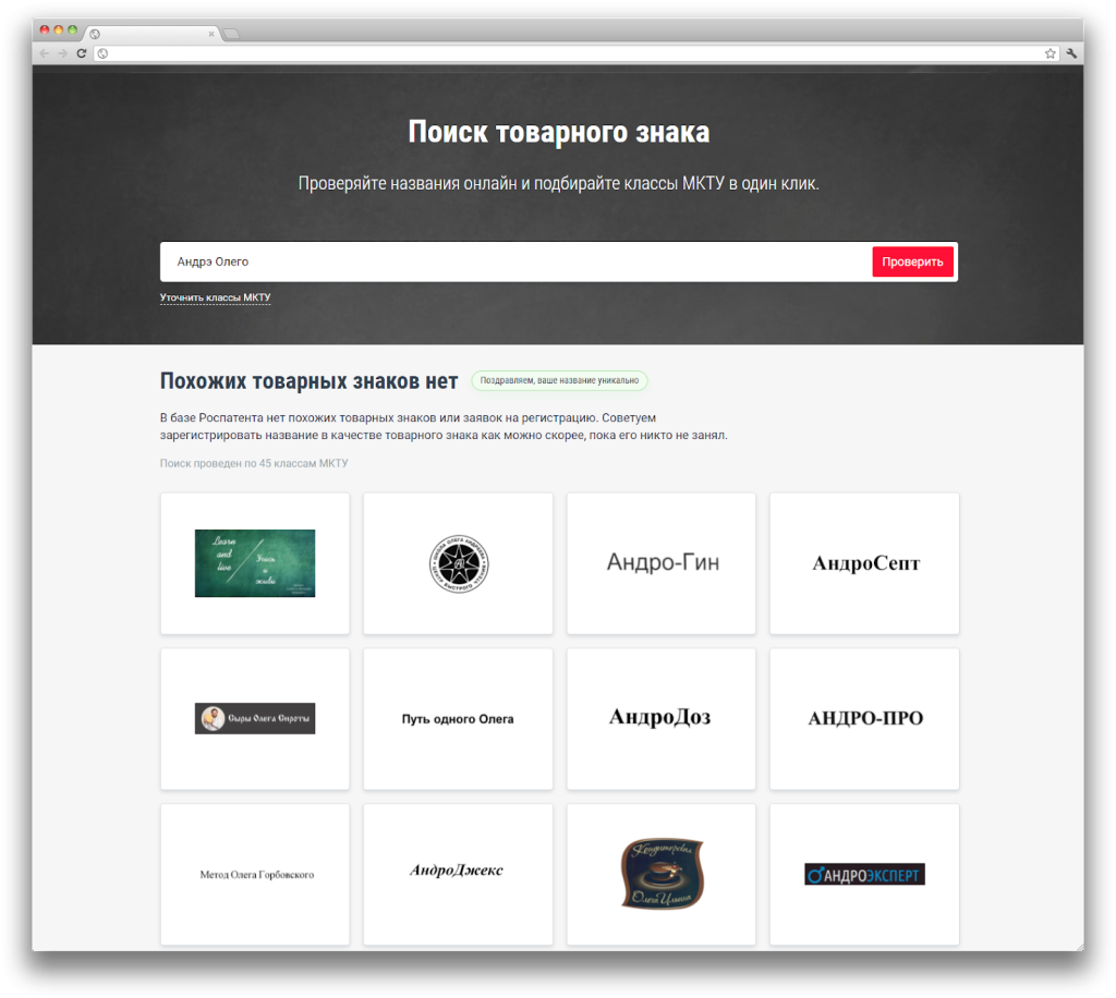Поиск в brand search