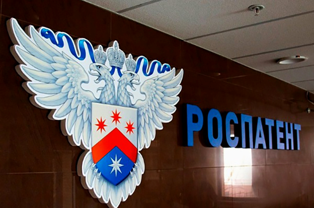 Роспатент