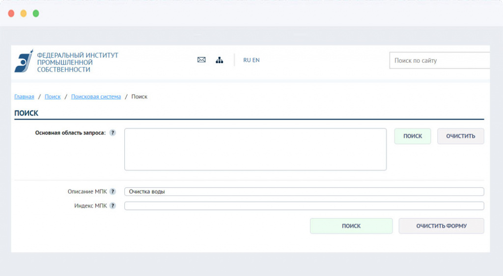 Страница поиска в базе МПК