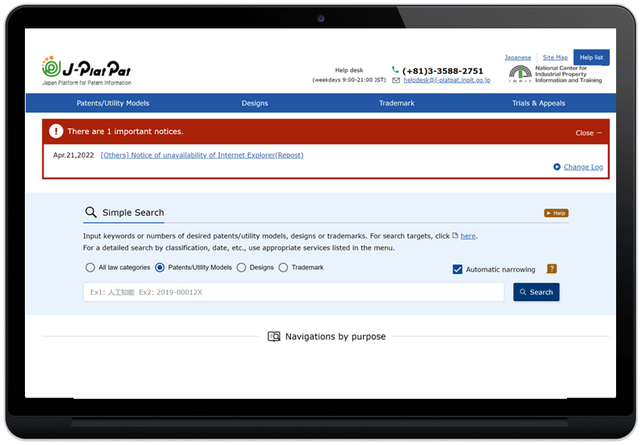 Поисковая база J-PlatPat